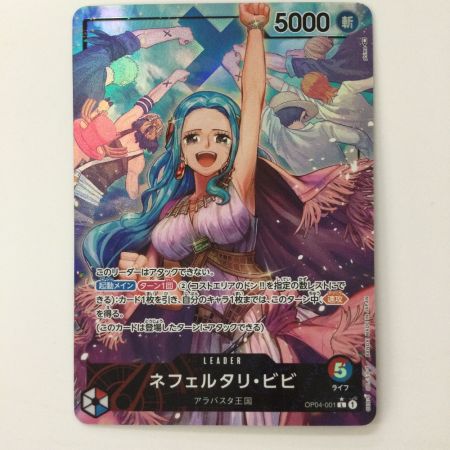   ワンピース パラレル）ネフェルタリ・ビビ OP04/001P1 Lパラレル ポケカ