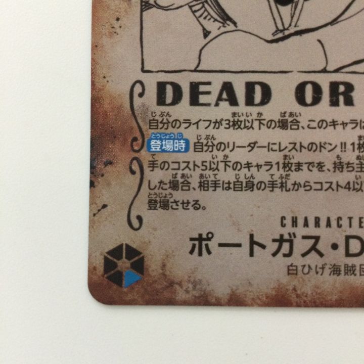 ワンピース ポートガス・D・エース（WANTED） OP13-119 SP SEC