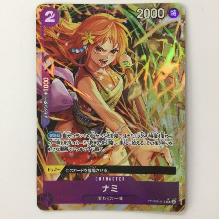 ワンピースカード・ナミRパラレル2枚 Amazon.co.jp: ONE PIECEカードゲーム 【パラレル】OP01-016