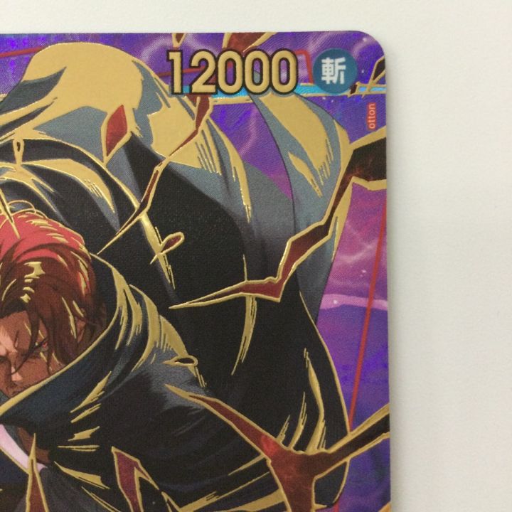 ワンピース シャンクス OP06-007 SP SR ワンピースカードゲーム - 中古