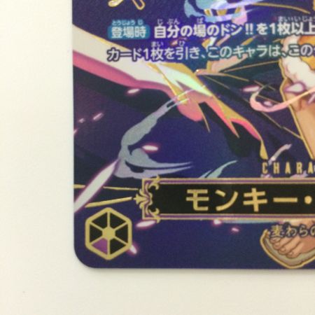   ワンピース モンキー・D・ルフィ OP09-119 SP SEC ワンピースカードゲーム