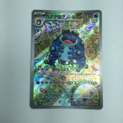 ζζ  トレカ ポケモンカード ガマゲロゲ 109/086 AR Bランク