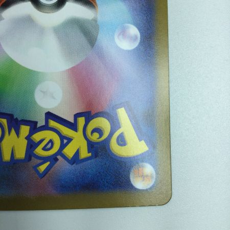   トレカ ポケモンカード ガマゲロゲ 109/086 AR