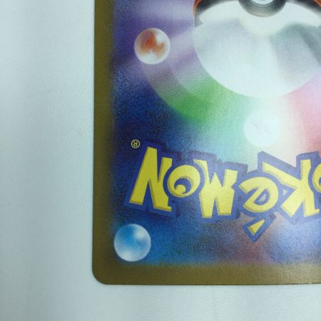   トレカ ポケモンカード ガマゲロゲ 109/086 AR