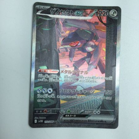   トレカ ポケモンカード ゲノセクトex 172/086 SAR