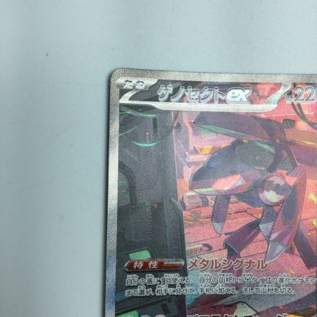   トレカ ポケモンカード ゲノセクトex 172/086 SAR