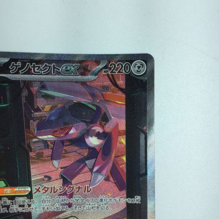  トレカ ポケモンカード ゲノセクトex 172/086 SAR
