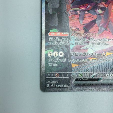   トレカ ポケモンカード ゲノセクトex 172/086 SAR