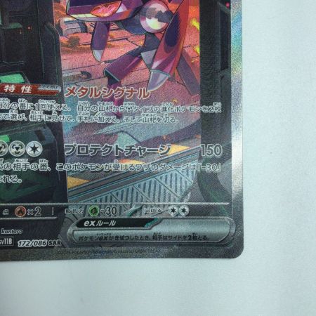   トレカ ポケモンカード ゲノセクトex 172/086 SAR