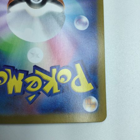   トレカ ポケモンカード メガアブソルex 089/063 SAR