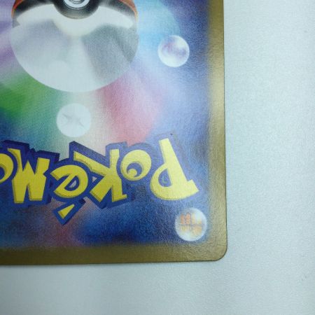   トレカ ポケモンカード ロケット団のラムダ 122/098/SV10/B SR