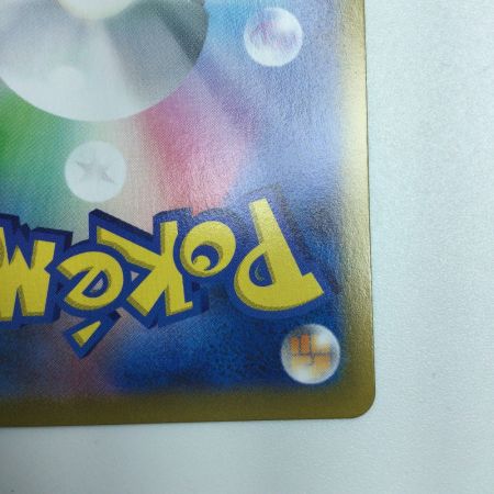   トレカ ポケモンカード サイトウ 261/184/S8b/B SR