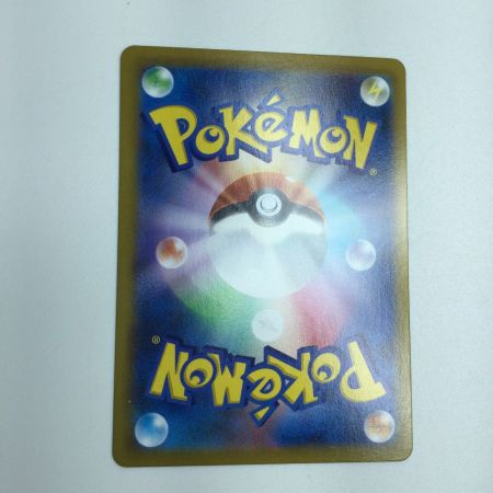   トレカ ポケモンカード サイトウ 261/184/S8b/B SR