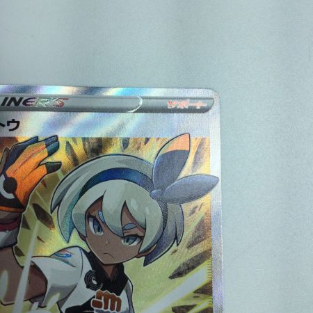   トレカ ポケモンカード サイトウ 261/184/S8b/B SR