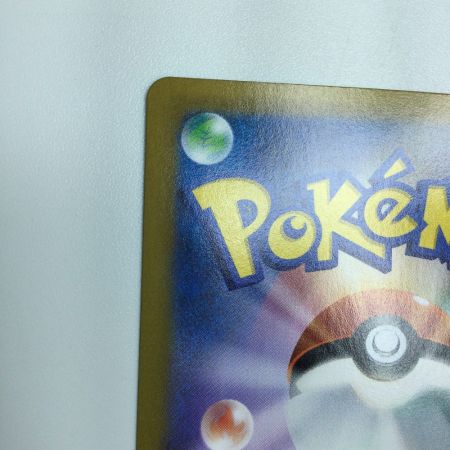   トレカ ポケモンカード サイトウ 261/184/S8b/B SR