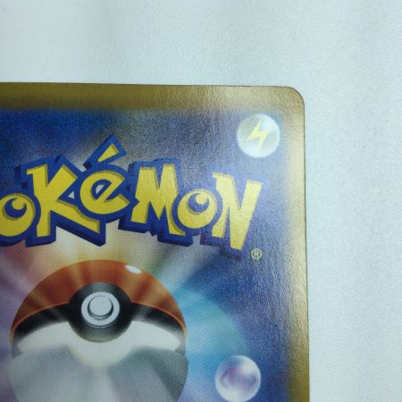   トレカ ポケモンカード サイトウ 261/184/S8b/B SR