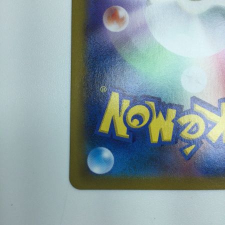   トレカ ポケモンカード サイトウ 261/184/S8b/B SR