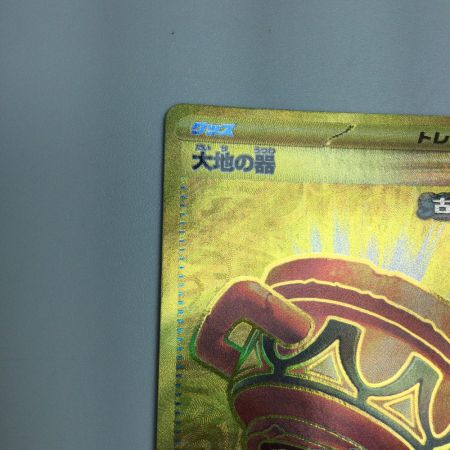   トレカ ポケモンカード 大地の器 093/064/SV6a/B UR