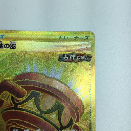   トレカ ポケモンカード 大地の器 093/064/SV6a/B UR