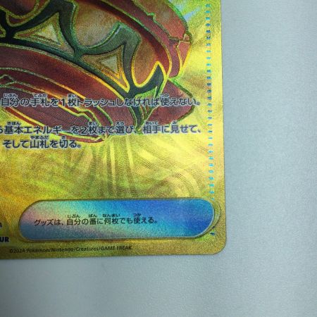   トレカ ポケモンカード 大地の器 093/064/SV6a/B UR