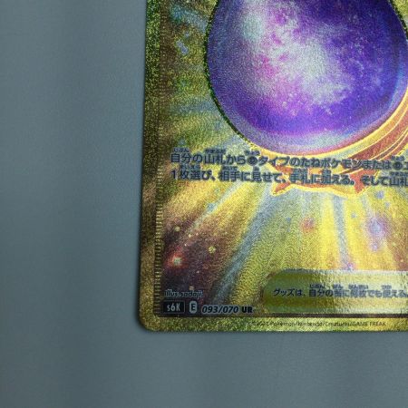   トレカ ポケモンカード 霧の水晶 093/070/S6K/B UR