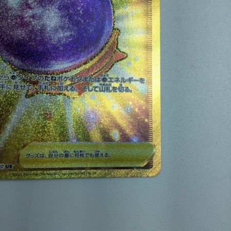   トレカ ポケモンカード 霧の水晶 093/070/S6K/B UR