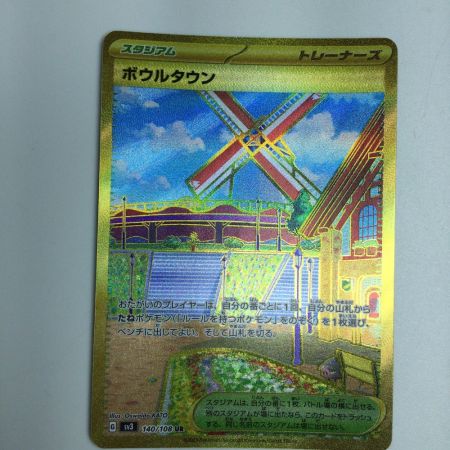   トレカ ポケモンカード ボウルタウン 140/108/SV3/B UR