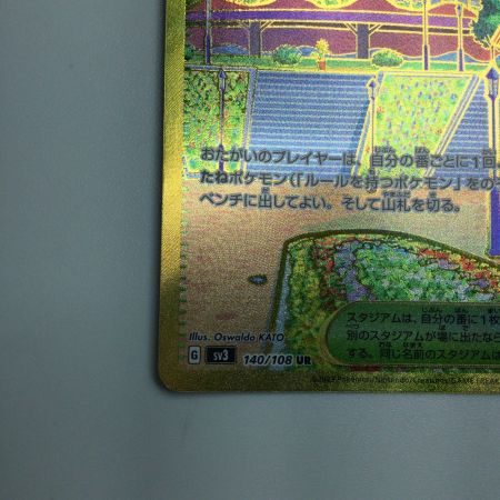   トレカ ポケモンカード ボウルタウン 140/108/SV3/B UR