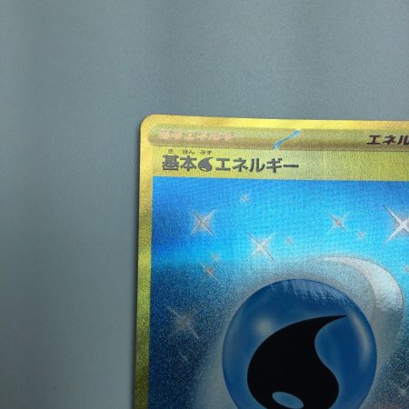   トレカ ポケモンカード 基本水エネルギー 099/071/SV2P/B UR