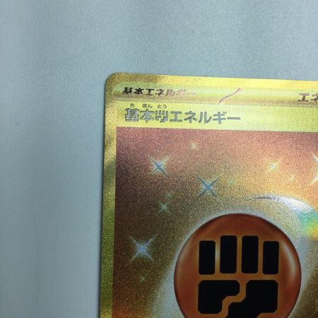  トレカ ポケモンカード 基本闘エネルギー 108/078/SV1S/B UR