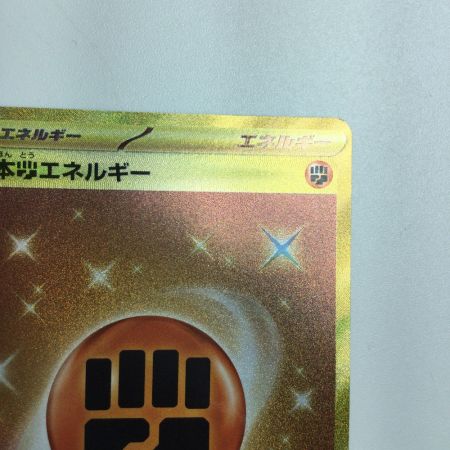   トレカ ポケモンカード 基本闘エネルギー 108/078/SV1S/B UR