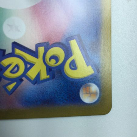   トレカ ポケモンカード 基本草エネルギー 099/071/SV2D/B UR