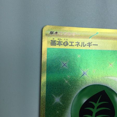   トレカ ポケモンカード 基本草エネルギー 099/071/SV2D/B UR