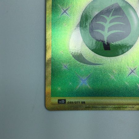   トレカ ポケモンカード 基本草エネルギー 099/071/SV2D/B UR