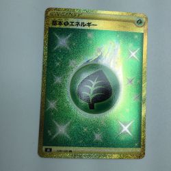 ζζ  トレカ ポケモンカード 基本草エネルギー 128/100/S8/B UR Bランク