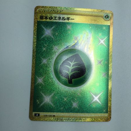   トレカ ポケモンカード 基本草エネルギー 128/100/S8/B UR