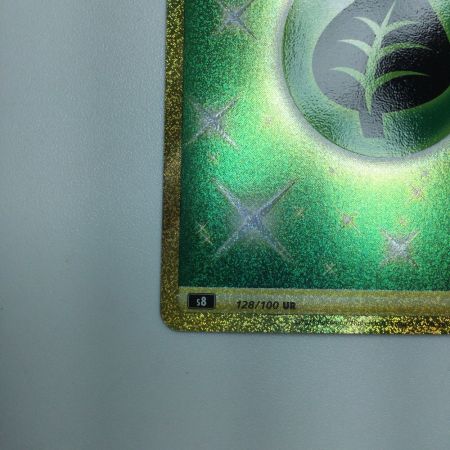   トレカ ポケモンカード 基本草エネルギー 128/100/S8/B UR