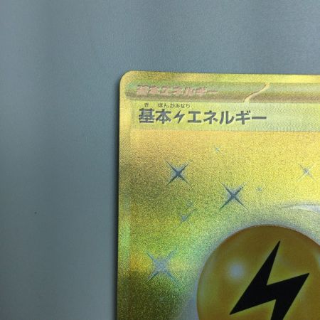   トレカ ポケモンカード 基本雷エネルギー 108/078/SV1V/B UR