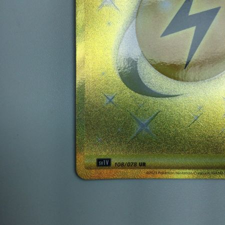   トレカ ポケモンカード 基本雷エネルギー 108/078/SV1V/B UR