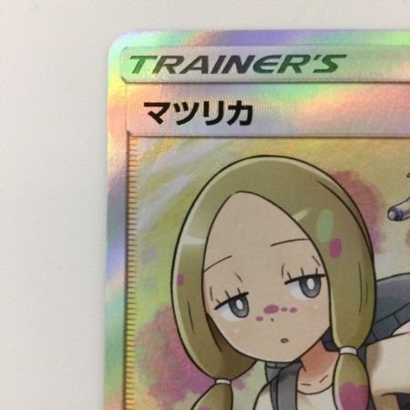   ポケモンカード マツリカ 198/173/SM12A/B SR ポケカ