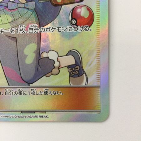   ポケモンカード マツリカ 198/173/SM12A/B SR ポケカ