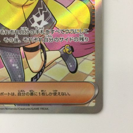   ポケモンカード ナンジャモ 091/071/SV2D/B SR ポケカ