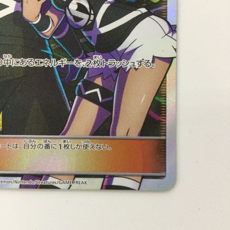   ポケモンカード スカル団のしたっぱ 065/060/SM1M/B SR ポケカ