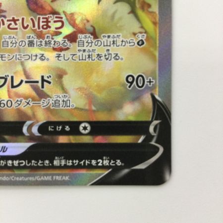   ポケモンカード リーフィアV 071/069/S6A/B SR ポケカ