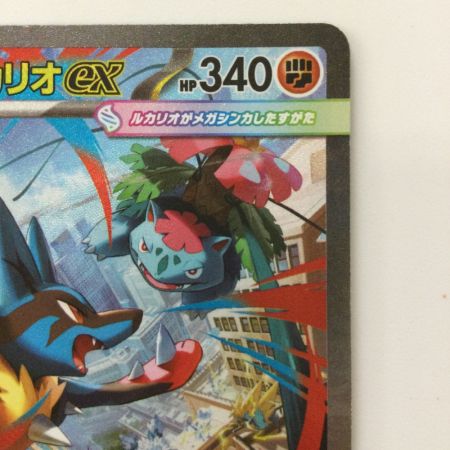   ポケモンカード メガルカリオex 088/063 SAR ポケカ