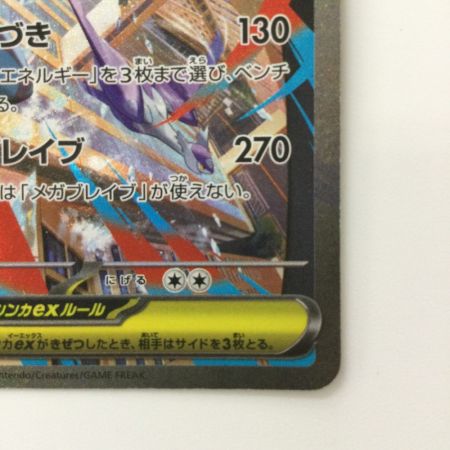   ポケモンカード メガルカリオex 088/063 SAR ポケカ