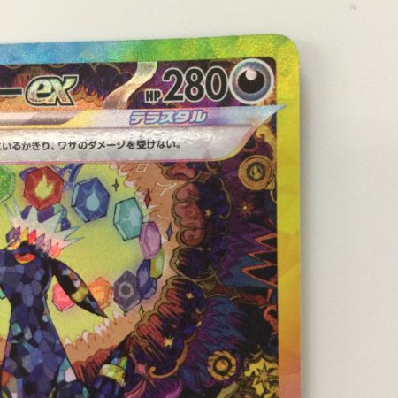   ポケモンカード ブラッキーex 217/187/SV8A/B SAR ポケカ