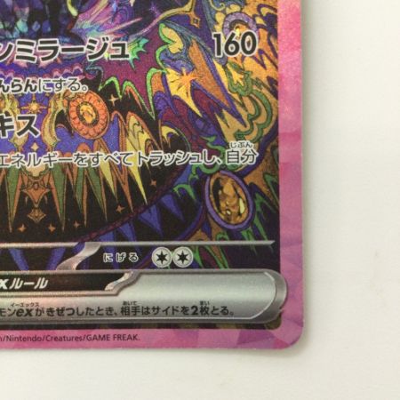   ポケモンカード ブラッキーex 217/187/SV8A/B SAR ポケカ