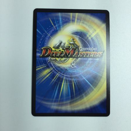   トレカ デュエルマスターズ 王闘竜皇 ボルシャック・ドラゴン DM25RP1DM1/DM1