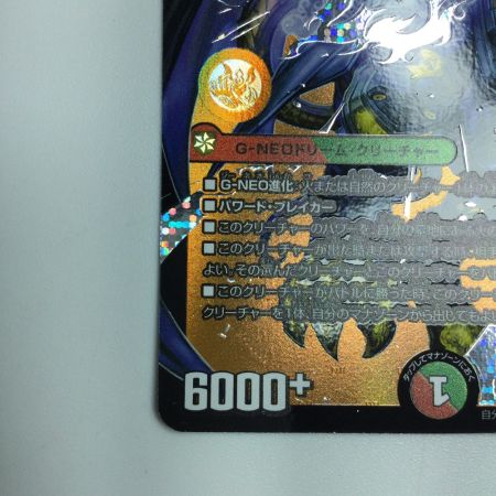   トレカ デュエルマスターズ 王闘竜皇 ボルシャック・ドラゴン DM25RP1DM1/DM1